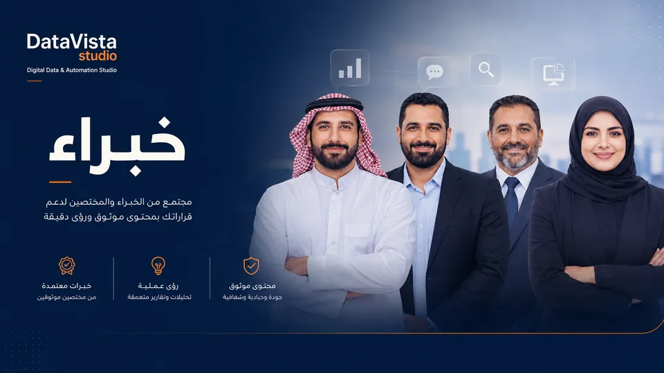 خبراء
