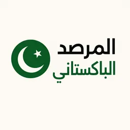 المرصد الباكستاني