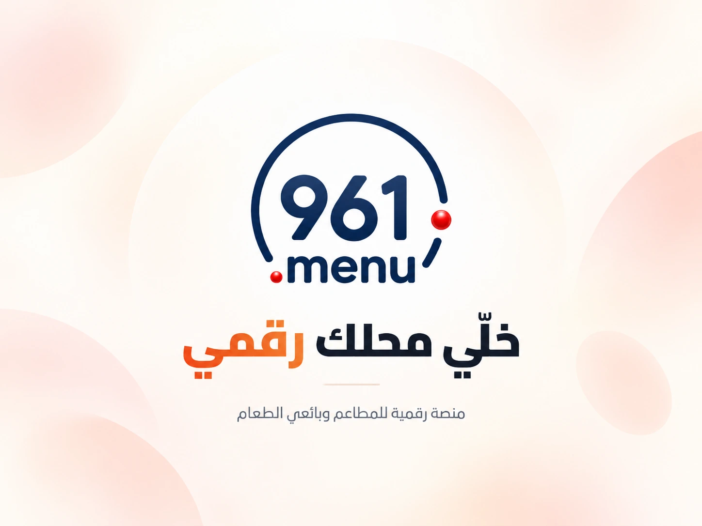 961.menu