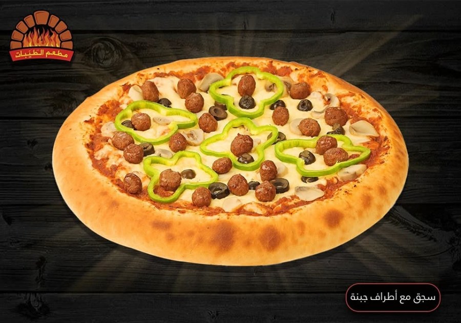 بيتزا سجق كبيره