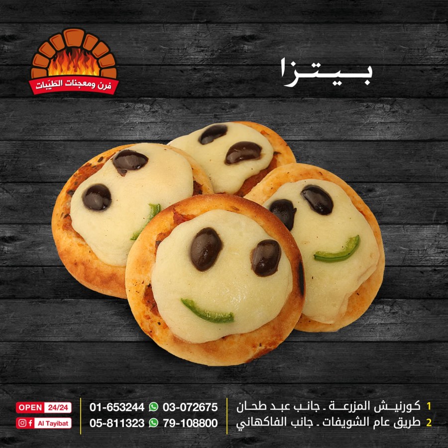 بيتزا
