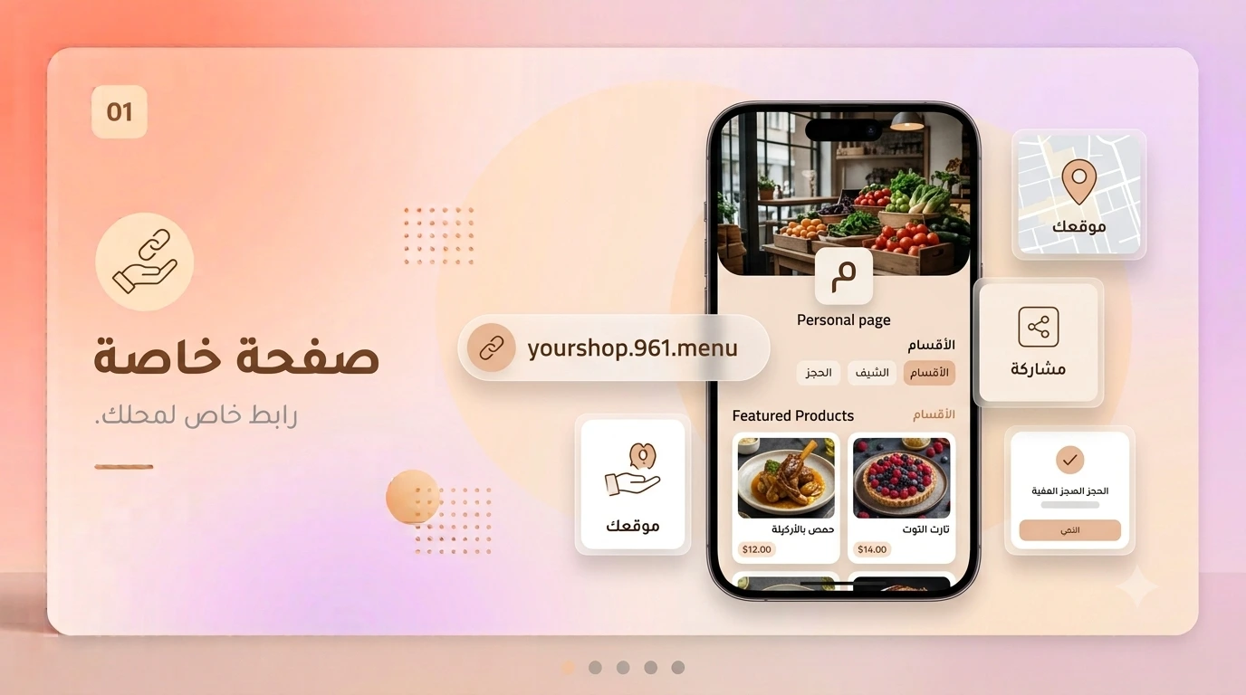 صفحة خاصة